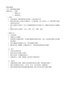 动物繁殖技术应用