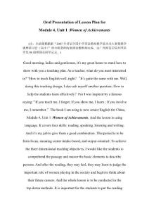 英语高中说课稿
