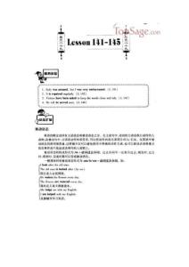 新概念英语 第一册 同步语法强化 第二十九单元 141-145 附答案