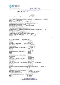 浙江省2011年1月高等教育自學考試辦公自動化設備