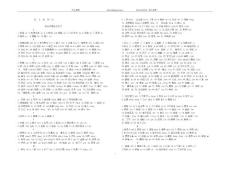 　高中语文知识点大全