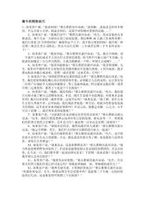 最有效的銷售技巧