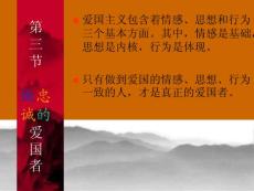 第三節課件.ppt√