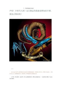 十二星座陰暗面大曝光【有圖有真相】