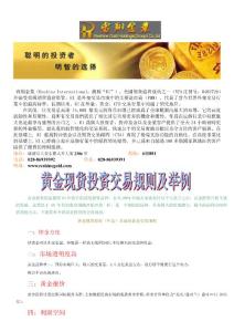 睿翔資本AU投資簡介