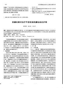 肌腱松解術(shù)治療手部屈指肌腱粘連的護理