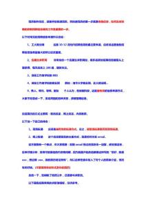 三少爺の3投簡歷篇