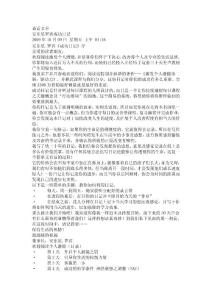 安東尼羅賓成功日記