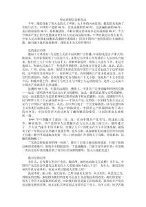 學黨情知黨史跟黨走