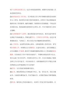 簡(jiǎn)歷制作不可或缺的八大項(xiàng)