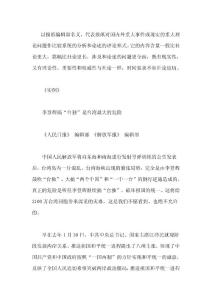 新聞范例2  這個不錯