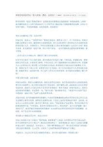 和領導吃飯的學問