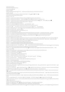 電梯安全操作規程