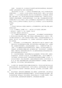 辯論：都市化不利于人類發(fā)展之立論