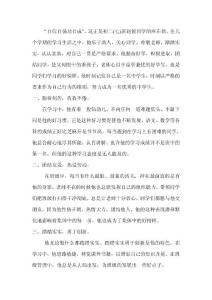 給趙銳的團員介紹稿