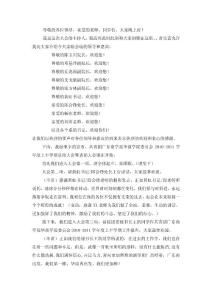 五四表彰主持稿