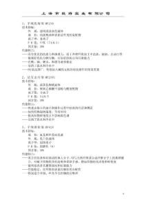 1、羊絨洗縮劑MF230