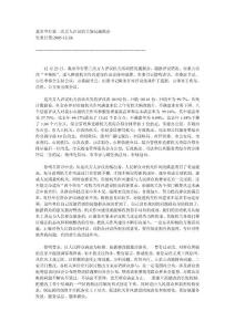 我市舉行第三次萬人評議機關情況通報會