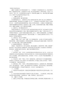 擔保公司年終總結