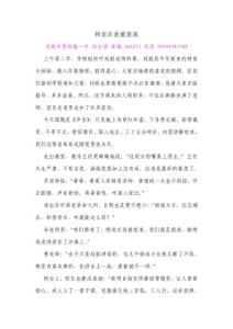 特崗后浪推前浪