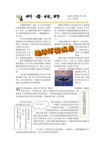 電子板報(bào)制作