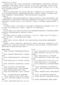 職場必備的八大心態1