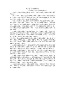 青春起，奏響志愿華章