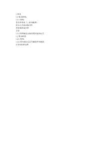 公司名稱變更流程