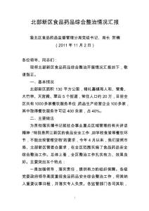 實踐和創(chuàng)新監(jiān)管機(jī)制