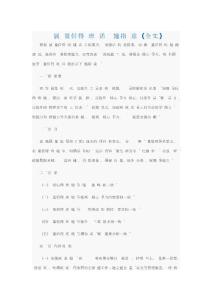 開展質量信得過班組活動實施指導意見(全文)