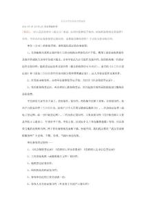 武漢市單位社保辦理流程