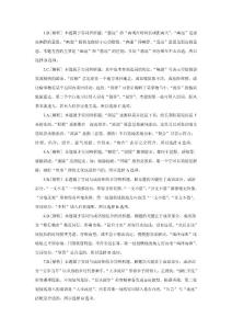 ...即幽靜。“遙遠”意思是