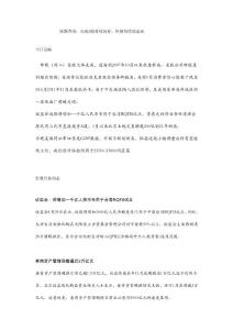 國都香港：內地A股持續向好,恒指仍震蕩走高