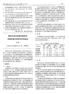 畸形中央尖折斷的預(yù)防性充填及根尖誘導(dǎo)治療的體會