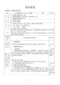 梯形螺紋加工方法與刀具　