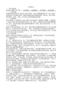 仿句练习