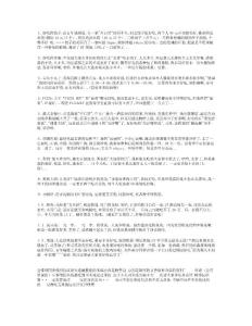 大連吃一遍_研究生考試-專業課