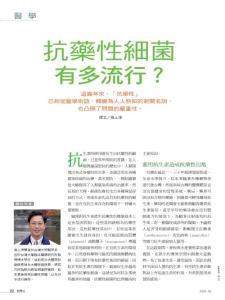 醫(yī)院的抗生素管制流程