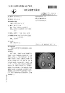 CN201010608565.X-一株能防治马铃薯青枯病的拮抗菌及其微生物有机肥料