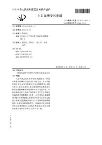 CN201110039581.6-一种炭基缓释马铃薯专用肥料及其制备方法