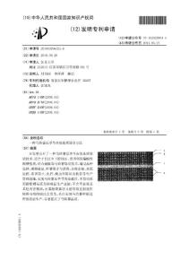 CN201010296525.6-一种马铃薯反季节高效基质袋培方法