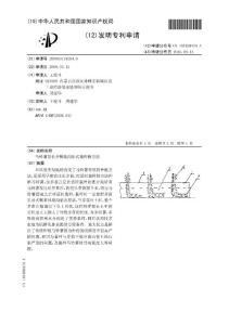 CN200910119294.9-马铃薯发长芽顺垅沟卧式栽种的方法