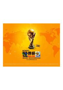 2010年南非世界杯超高清壁纸-赛程官网