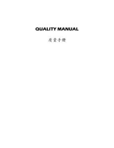 QUALITY MANUAL质量手册中英文对照