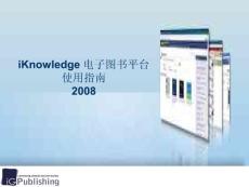 Slide 1 - iGroup中国--(ppt文档)