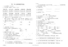 人教版小学五年级语文上册单元、期中、期末检测题