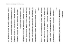 漂流木的獨白原卷990323　