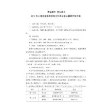 幸福童年 快樂成長