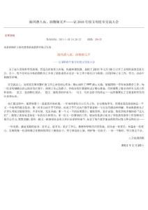 隨風潛入夜，潤物細無聲——記2010年校文明組室交流大會