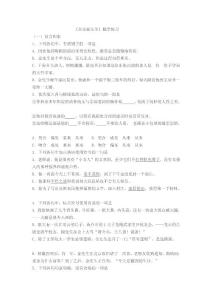 金岳霖先生隨堂練習